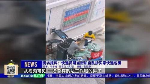 快递员最新爆料,行业内部最新爆料大曝光! 第3张 快递员最新爆料,行业内部最新爆料大曝光! 第3张